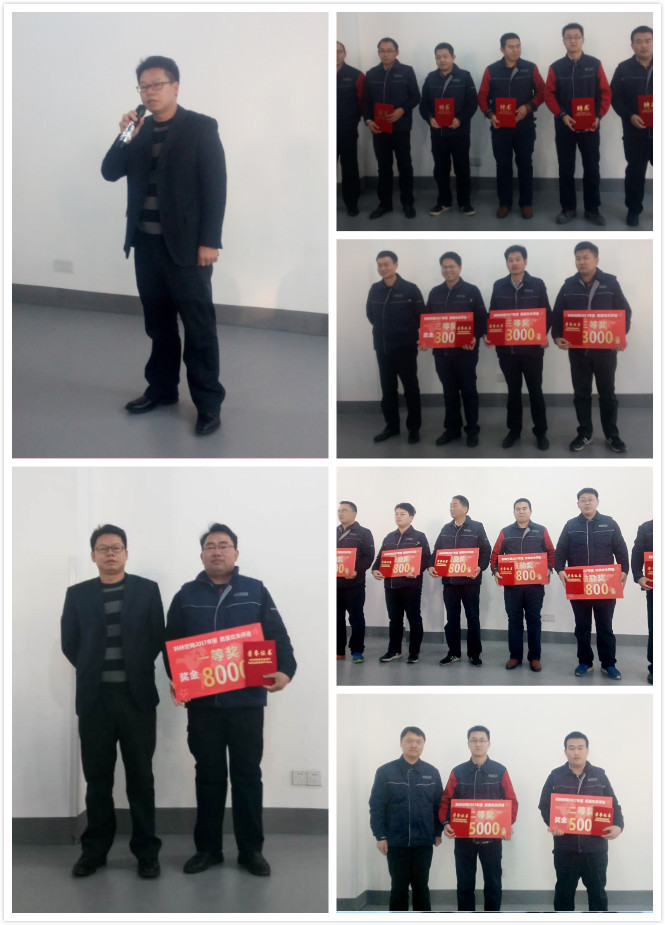 科林空调“2017年度质量攻关”项目评选及颁奖活动顺利结束