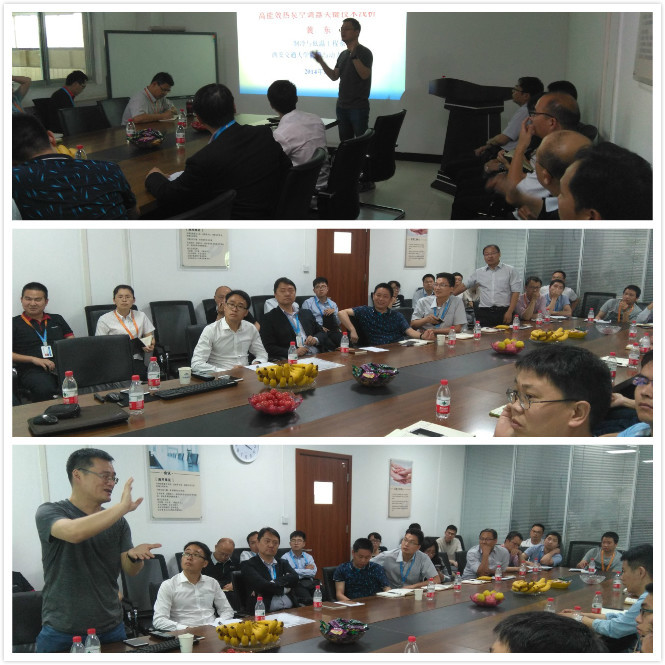 科林空调与西交大黄教授技术交流会圆满举行