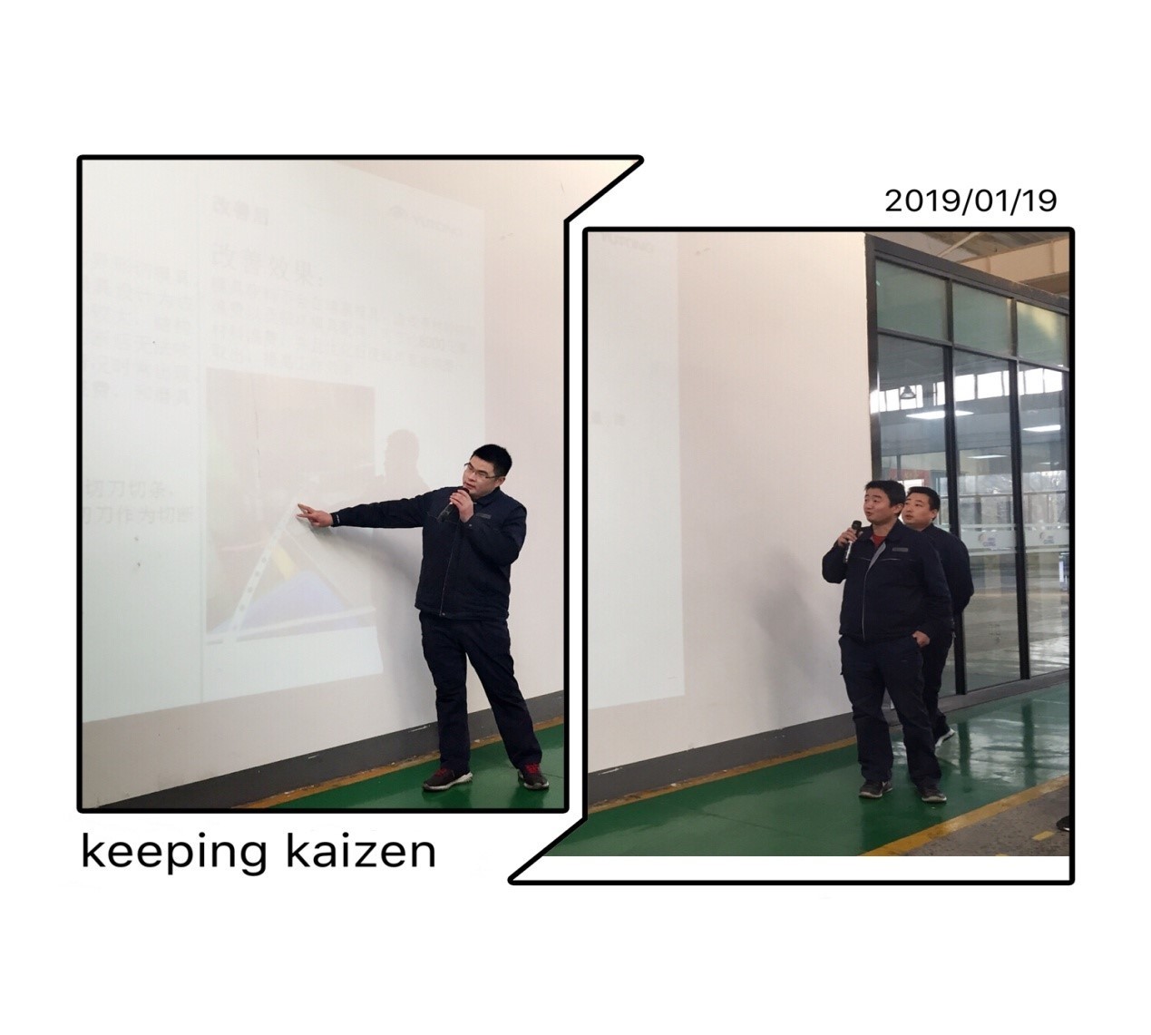 2018年第三季度科林空调大巴生产部优秀改善分享会