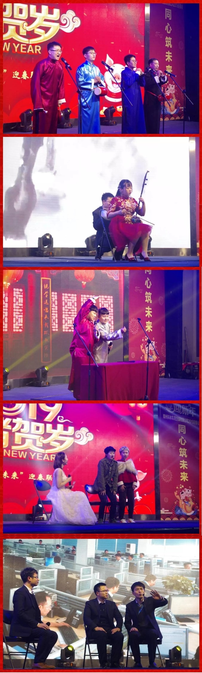 “新科林，新未来”——科林空调2018年度总结表彰大会暨2019年迎春会顺利召开