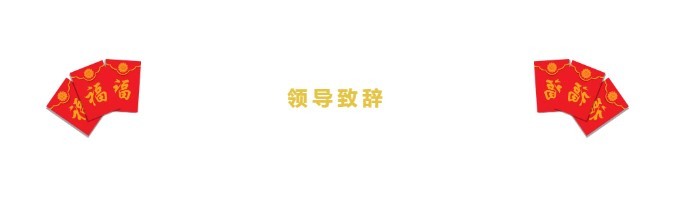 “新科林，新未来”——科林空调2018年度总结表彰大会暨2019年迎春会顺利召开