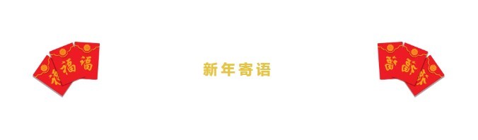 “新科林，新未来”——科林空调2018年度总结表彰大会暨2019年迎春会顺利召开