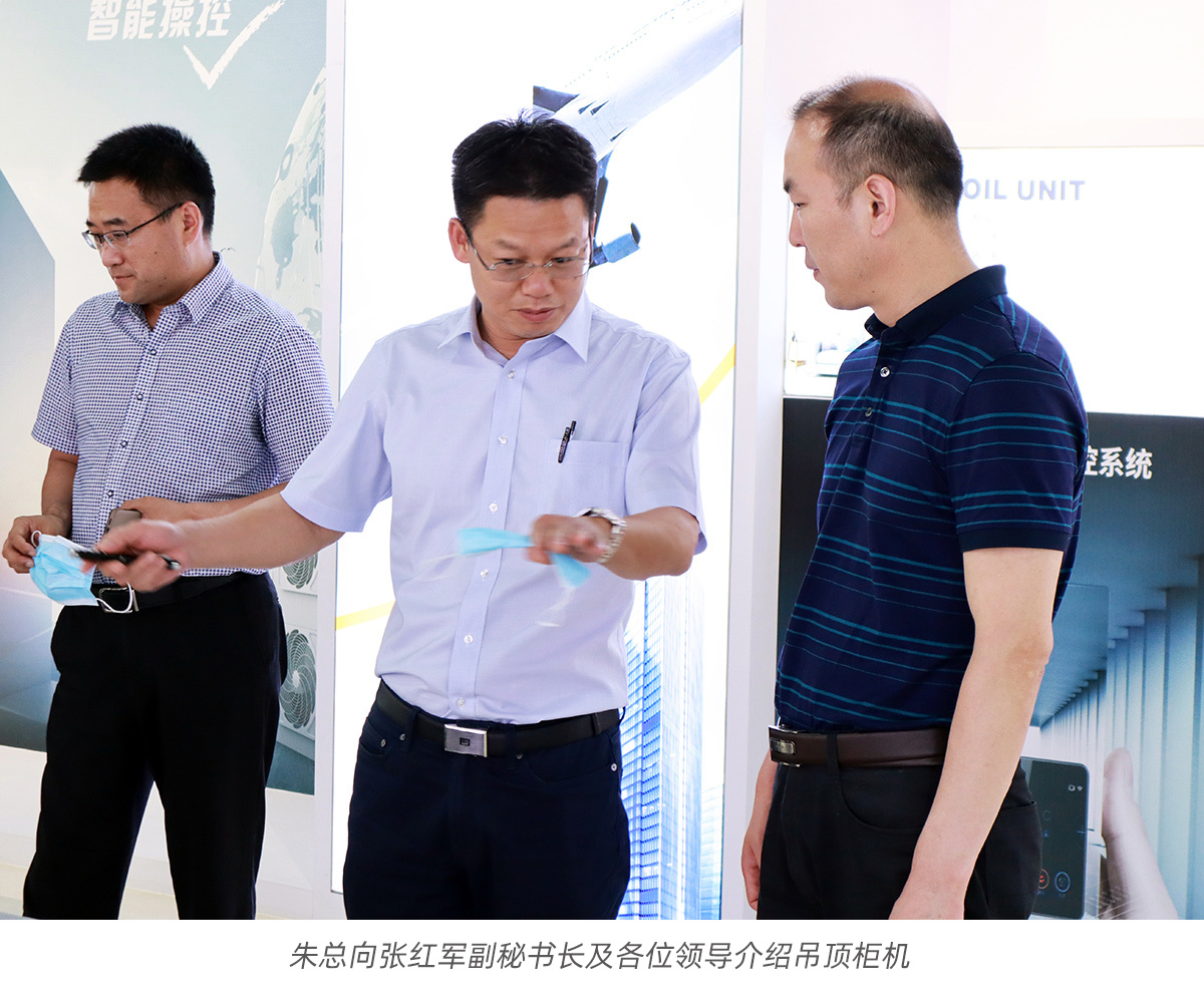 市政府副秘书长张红军一行考察调研科林空调