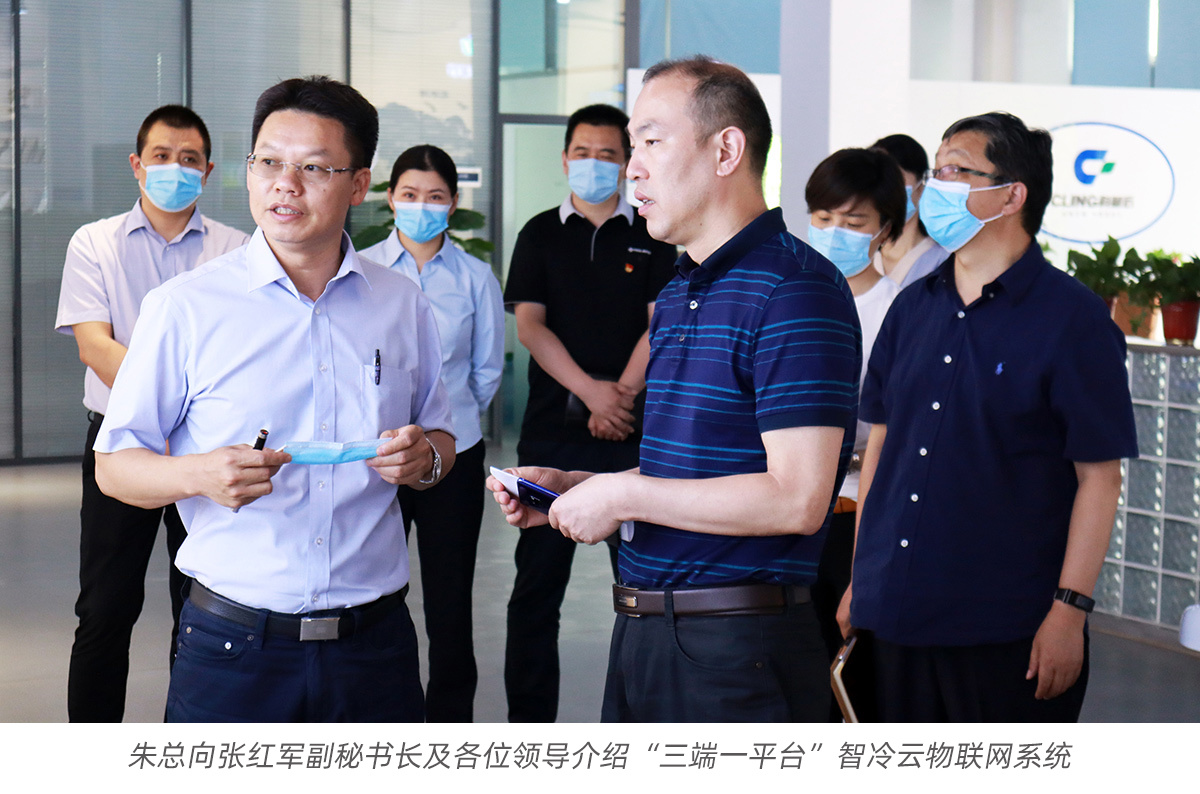 市政府副秘书长张红军一行考察调研科林空调