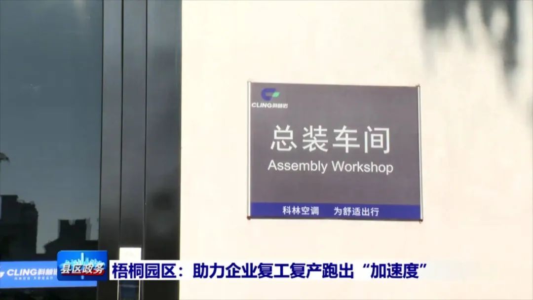 空调业务复工复产跑出加速度