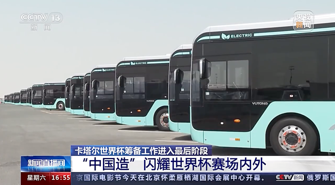 CCTV央视聚焦宇通纯电动客车闪耀卡塔尔，集团公司光风霁月，科林空调与有荣焉！