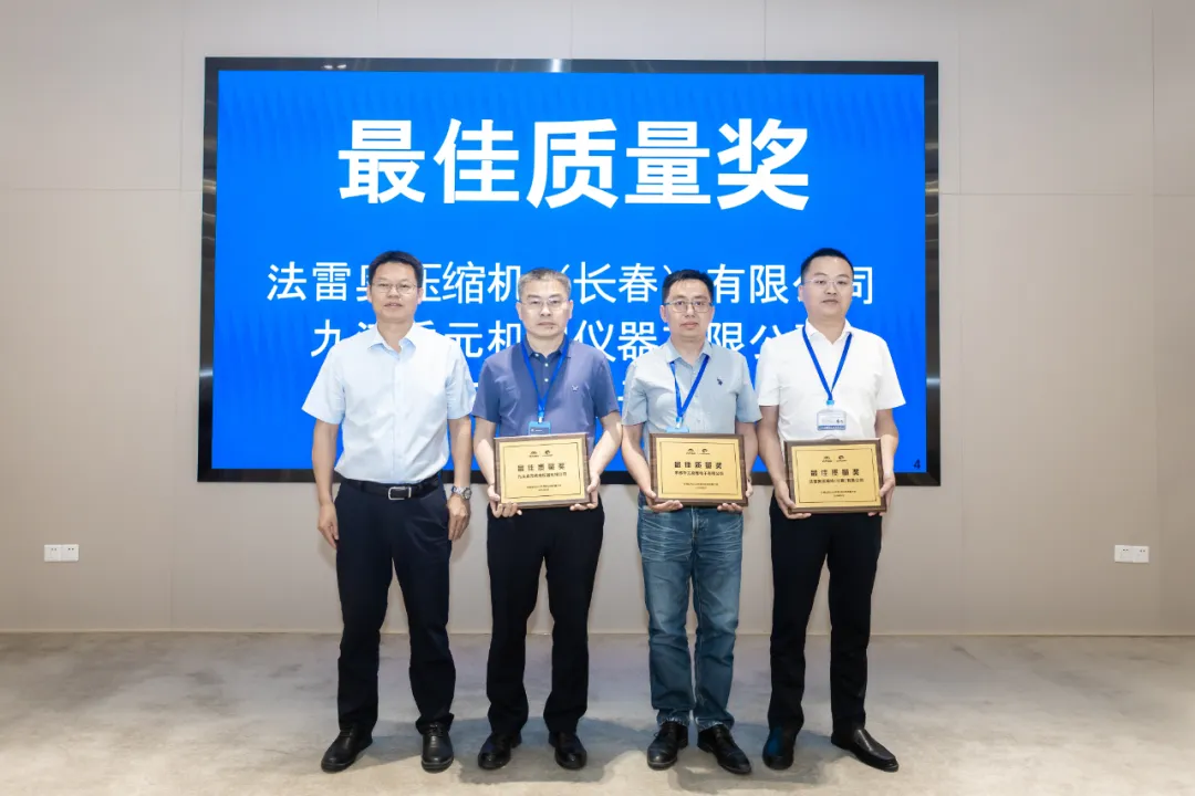 空调业务2024年度供应商质量专题会圆满举行！