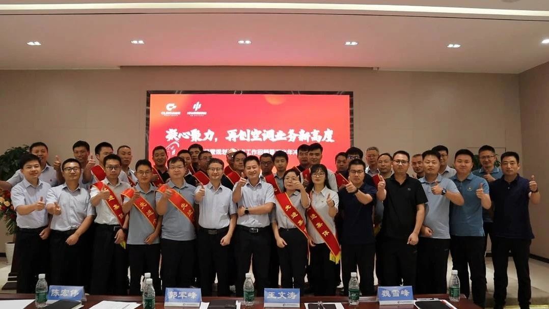 2024年经营规划及重点工作回顾暨下半年冲刺动员会圆满举办！