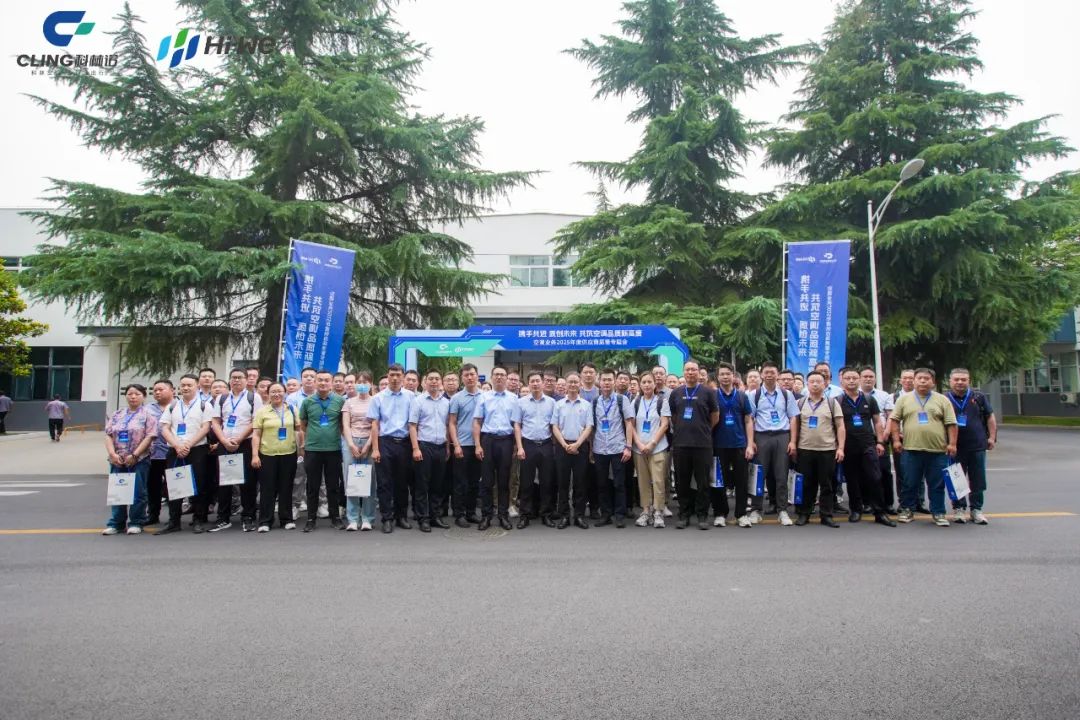 科林动态 | 2025年供应商质量专题会