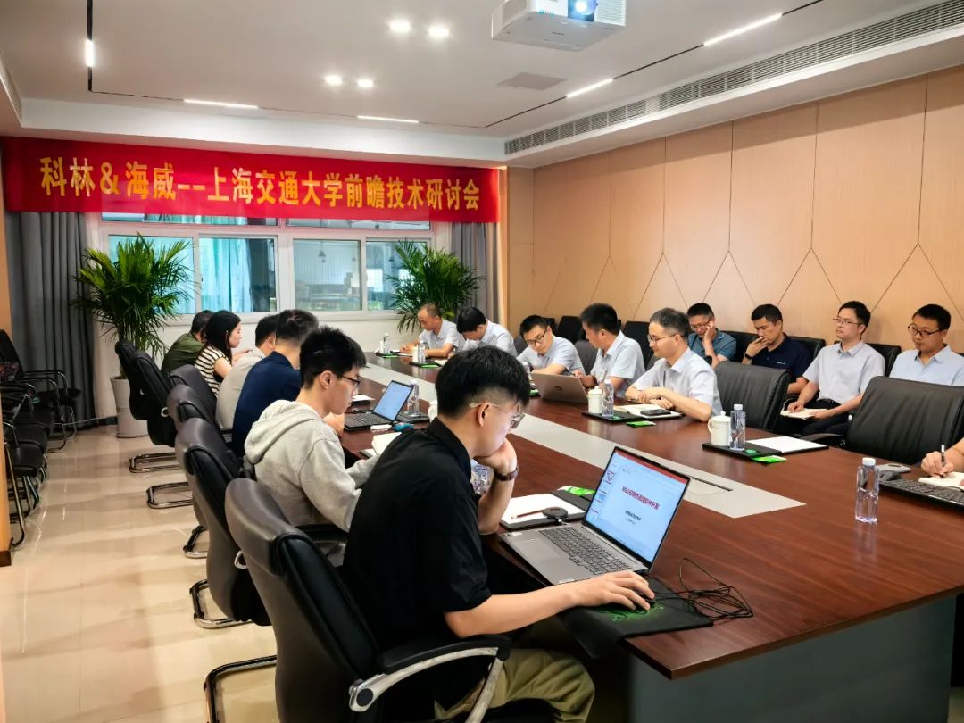 科林动态 | 智聚一堂，共话创新 —— 上海交通大学专家团队来访纪实