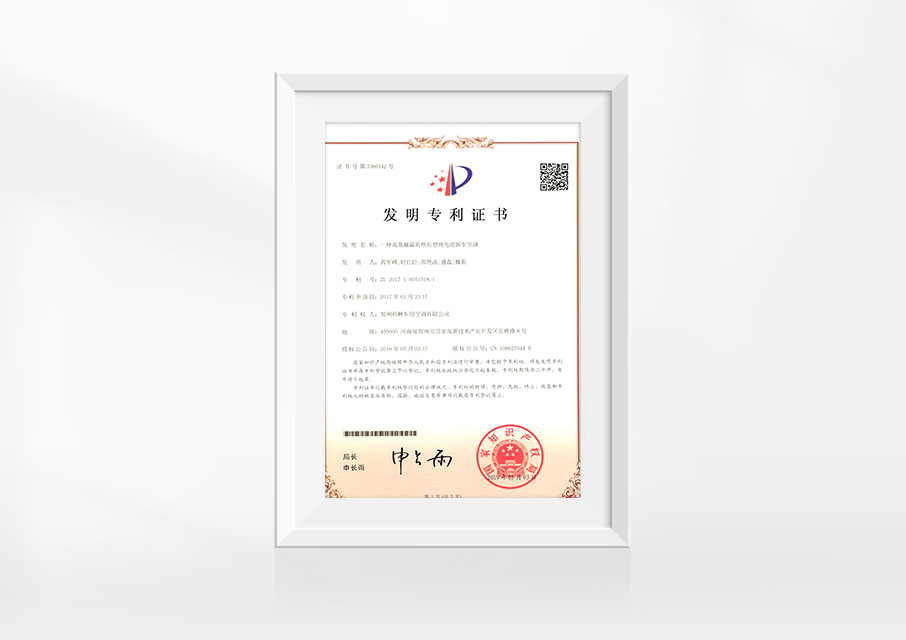 2017100515181 一种高效融霜的热泵型纯电动客车空调