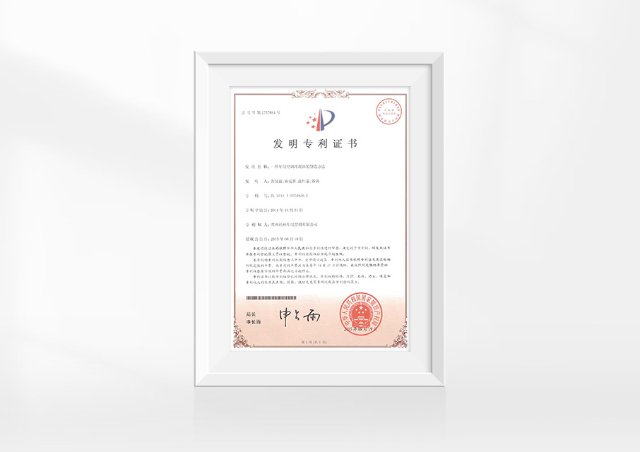 201110334928X 一种车用空调冷凝器的制造方法