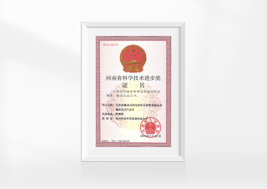 2022年河南省科学技术进步二等奖