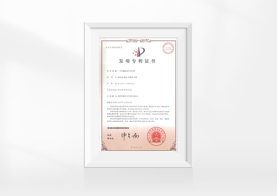 2012103513378 一种节能舒适车用空调