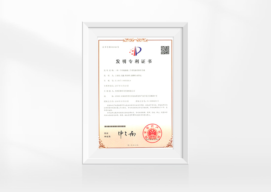 2017100515209 一种一个冷凝器拖三个蒸发器的客车空调